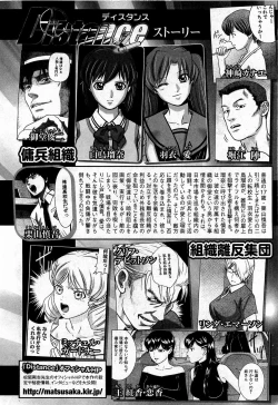 Page 190 of COMIC XO 2009-03 Vol. 34