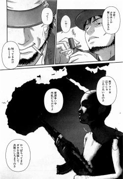 Page 194 of COMIC XO 2009-03 Vol. 34