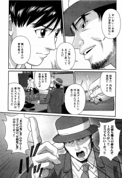 Page 197 of COMIC XO 2009-03 Vol. 34