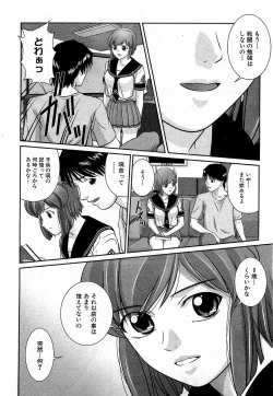 Page 201 of COMIC XO 2009-03 Vol. 34