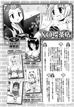 Page 260 of COMIC XO 2009-03 Vol. 34