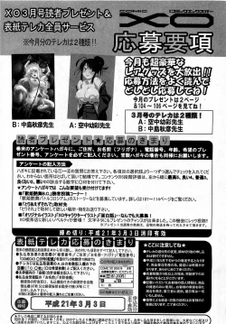 Page 263 of COMIC XO 2009-03 Vol. 34