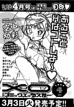 Page 265 of COMIC XO 2009-03 Vol. 34