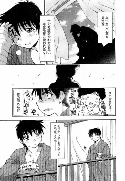 Page 27 of COMIC XO 2009-03 Vol. 34