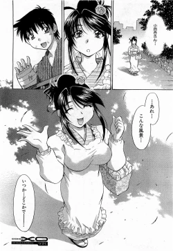 Page 28 of COMIC XO 2009-03 Vol. 34