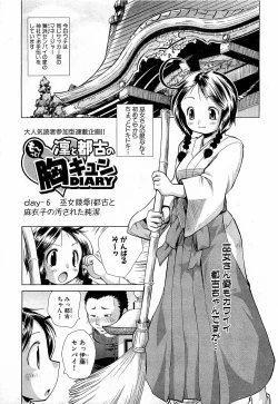 Page 31 of COMIC XO 2009-03 Vol. 34