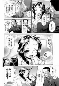 Page 32 of COMIC XO 2009-03 Vol. 34