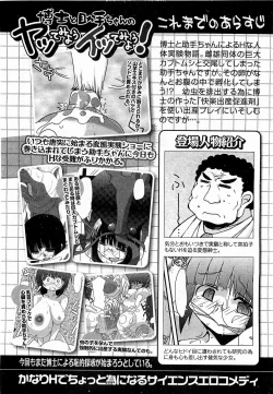Page 54 of COMIC XO 2009-03 Vol. 34