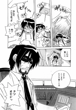 Page 79 of COMIC XO 2009-03 Vol. 34