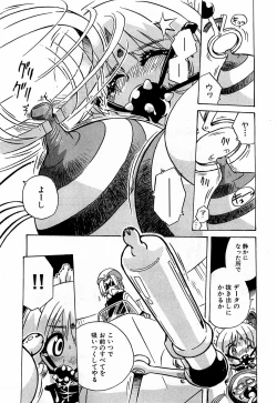 Page 85 of COMIC XO 2009-03 Vol. 34