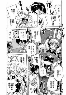 Page 97 of COMIC XO 2009-03 Vol. 34