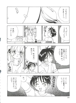Page 104 of Chicchana Yakusoku