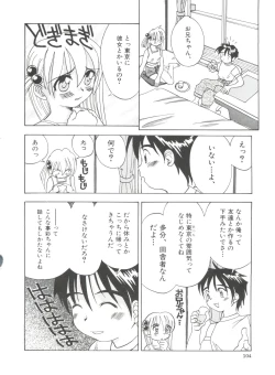 Page 106 of Chicchana Yakusoku