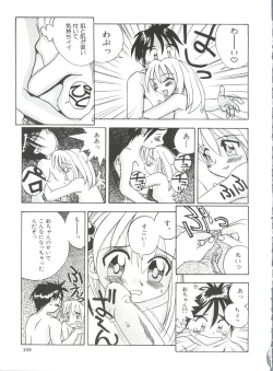 Page 111 of Chicchana Yakusoku