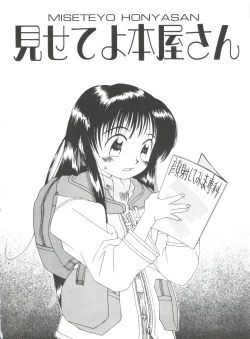 Page 118 of Chicchana Yakusoku