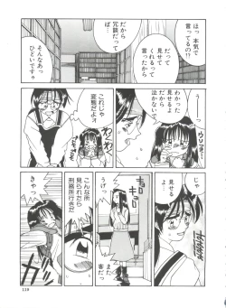 Page 121 of Chicchana Yakusoku