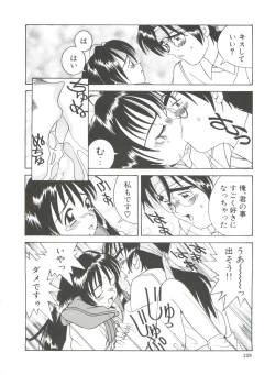 Page 130 of Chicchana Yakusoku