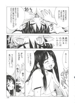 Page 171 of Chicchana Yakusoku