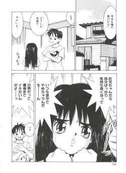 Page 174 of Chicchana Yakusoku