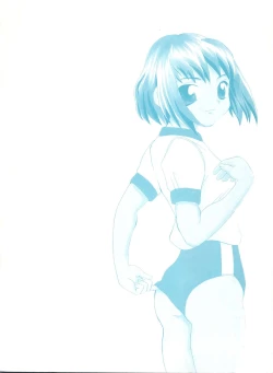 Page 183 of Chicchana Yakusoku