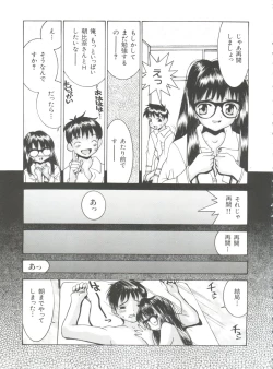Page 21 of Chicchana Yakusoku