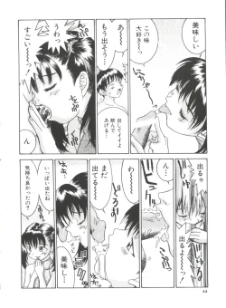 Page 46 of Chicchana Yakusoku