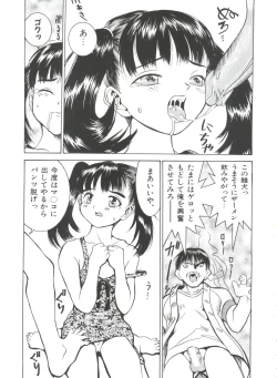 Page 61 of Chicchana Yakusoku