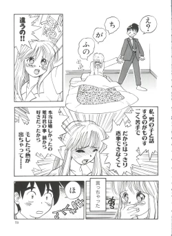 Page 75 of Chicchana Yakusoku