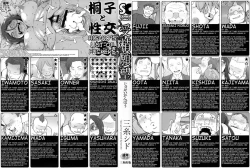 Page 1 of Jusei Ganbou Coloured Pages