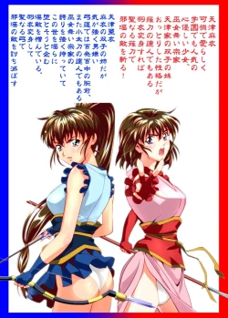 Page 2 of Mugen no Hagoromo Kurenai 2 Full Color