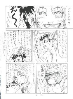 Page 49 of Mugen Kairou D-3 Gaiden