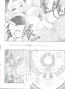 Page 69 of Mugen Kairou D-3 Gaiden