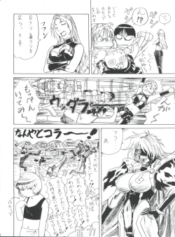 Page 75 of Mugen Kairou D-3 Gaiden