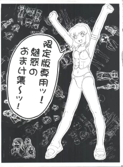 Page 90 of Mugen Kairou D-3 Gaiden