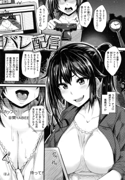 Page 112 of Namahame ☆ Gals Bitch!