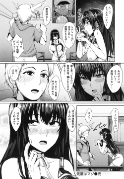 Page 169 of Namahame ☆ Gals Bitch!