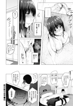 Page 203 of Namahame ☆ Gals Bitch!