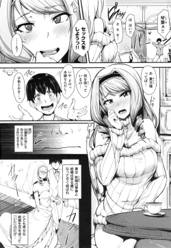 Page 205 of Namahame ☆ Gals Bitch!