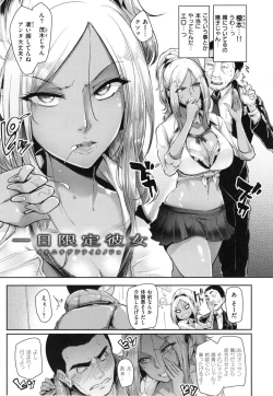 Page 54 of Namahame ☆ Gals Bitch!