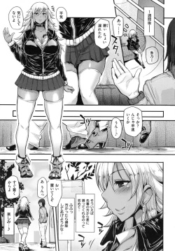 Page 94 of Namahame ☆ Gals Bitch!