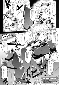 Page 12 of Djeeta x Gra Strike