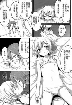 Page 13 of Muramura! Rumia-chan V