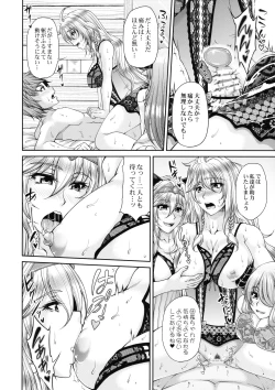 Page 13 of Aozora no ChoukiOne's Favorite Mistress of Grand Blue Sky