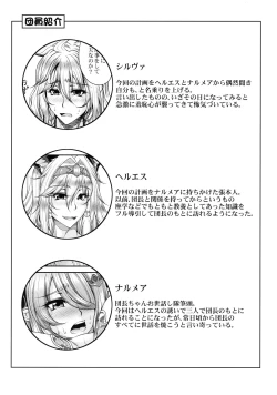 Page 3 of Aozora no ChoukiOne's Favorite Mistress of Grand Blue Sky