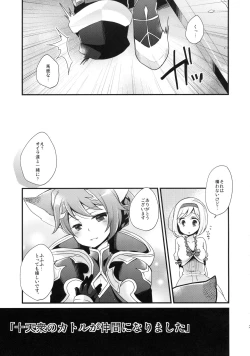 Page 4 of Jittenshuu no Quatre ga Nakama ni Narimashita