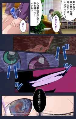 Page 28 of Saimin Ryoujoku Gakuen Dainiwa Migawari no Jutsu Complete Ban