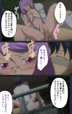 Page 51 of Saimin Ryoujoku Gakuen Dainiwa Migawari no Jutsu Complete Ban