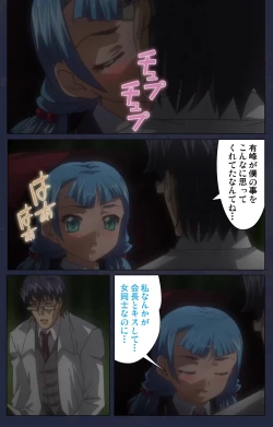 Page 15 of Saimin Ryoujoku Gakuen Daisanwa Shuudan Saiminjutsu Complete Ban