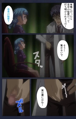 Page 16 of Saimin Ryoujoku Gakuen Daisanwa Shuudan Saiminjutsu Complete Ban