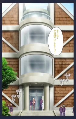 Page 3 of Saimin Ryoujoku Gakuen Daisanwa Shuudan Saiminjutsu Complete Ban